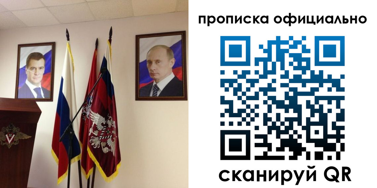 пропишу в квартире в Мелеузе