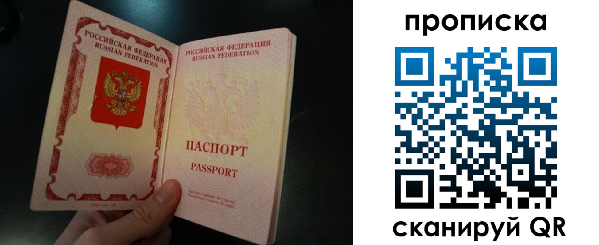 прописка штамп в Мелеузе